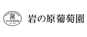 岩の原葡萄園